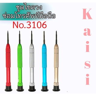 ชุดอุปกรณ์ซ่อมโทรศัพท์มือถือ Kaisi K-3106 ชุดไขควงขันน็อต สินค้าพร้อมส่ง