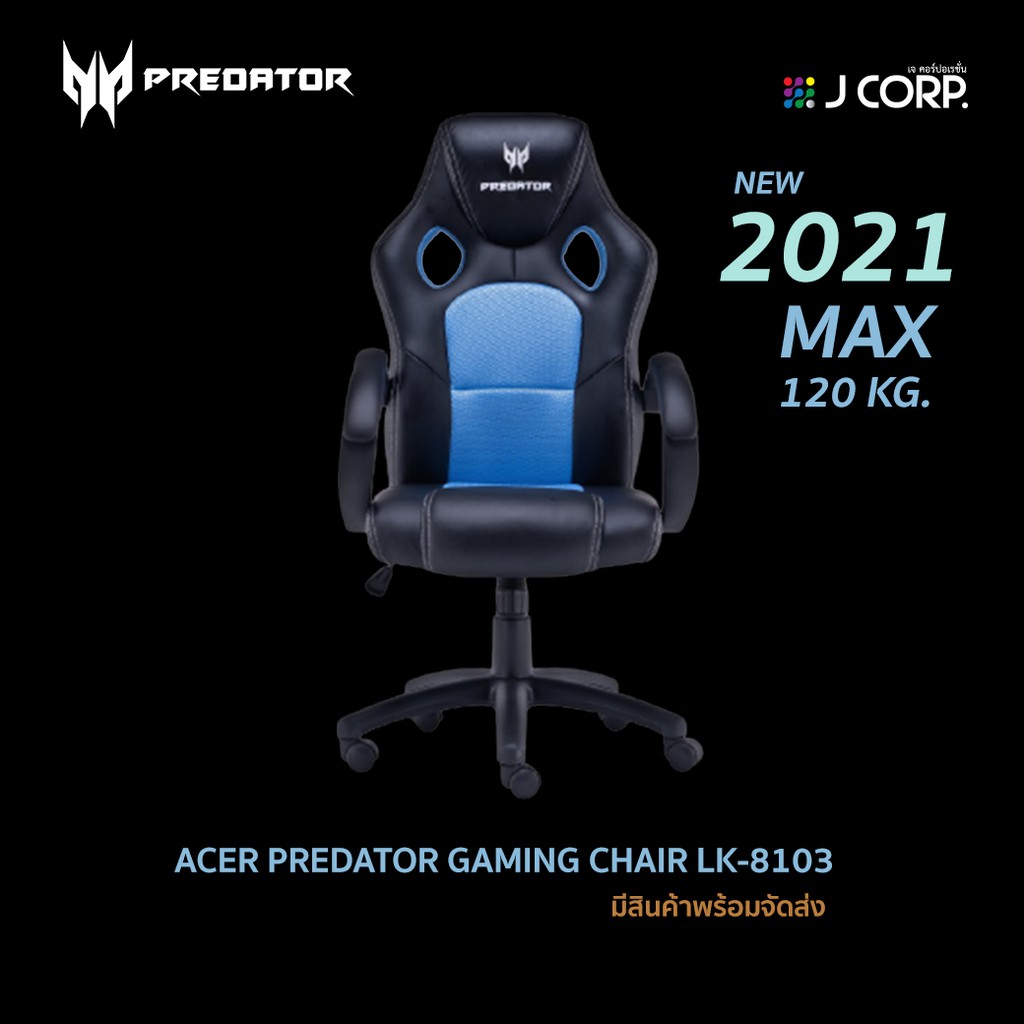 Gaming CHAIR (เก้าอี้เกมมิ่ง) Acer Predator Gaming BLACK-BLUE (LK-8103) (ASSEMBLY REQUIRED)