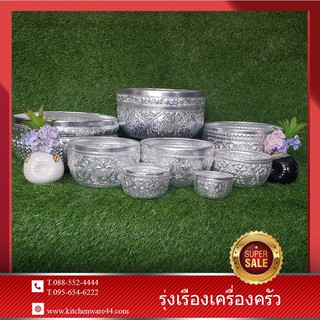 สงกรานต์ ขันลายไทยSET 8 Pcs #1