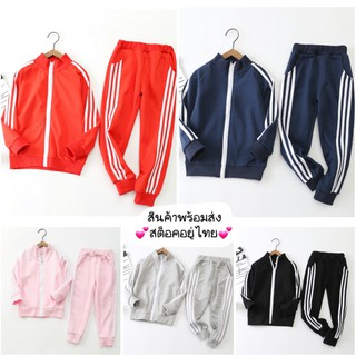 (4-10ปี)ชุดเสื้อคลุมซิปหน้า+กางเกงขายาว แต่งแถบข้าง