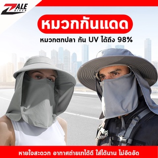 ZB หมวกกันแดด 360 องศา Mountain HF-44/HM-45 กันฝุ่น หมวกแคมป์ปิ้ง หมวกเดินป่า หมวกตกปลา ป้องกัน UV