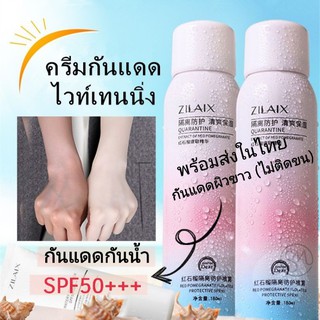 (ส่งด่วน | ของแท้ ) สเปรย์กันแดดผิวขาว MAYCREATE  SPF50+++ (กันน้ำ ไม่ขาววอก กลิ่นหอม) กันแดดผิวขาว