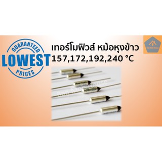 Thermal fuse เทอร์โมฟิวส์ ฟิวส์หม้อหุงข้าว ฟิวส์ความร้อน , 250 VAC / 10 A 1 ชุด มี 5 ตัว