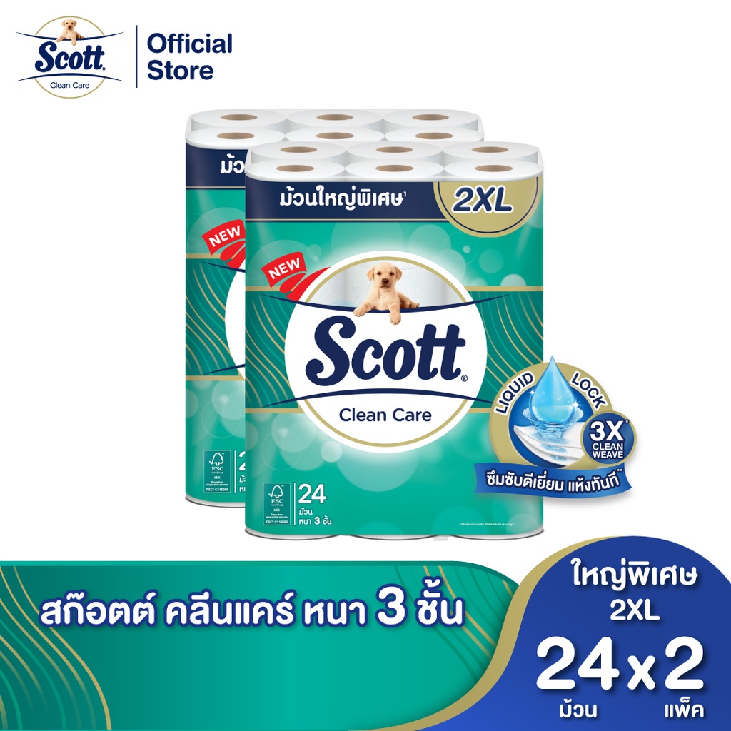 Scott สก๊อตต์® คลีนแคร์ กระดาษชำระ 2XL หนานุ่ม 3 ชั้น แพ็ค 24 ม้วน 2 แพ็ค รวม 48 ม้วน