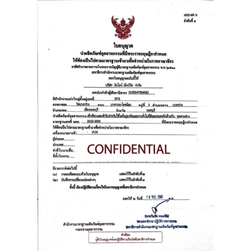 ปลั๊กไฟ VEXXO SPORTEC ขนาด 3 เมตร และ 5 เมตร / กำลังไฟสูงสุด 2500W ( รับประกัน 3 ปี ) - รูปที่ 6