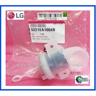 ชุดวาล์วน้ำทิ้งอะไหล่เครื่องซักผ้าแอจี/Valve Assembly,Plunger/LG/5221EA1004B/อะไหล่แท้จากโรงงาน