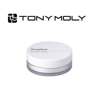 [TONYMOLY] Simplast Oil Paper Powder 10g  ผงกระดาษซับมัน สินค้าเกาหลีแท้ๆส่งตรงจากเกาหลี