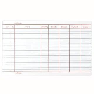 สต๊อคการ์ด 5x8นิ้ว สีขาว (แพ็ค100แผ่น) Quiet Stock card 5x8 inch White (Pack 100 sheets) Quiet