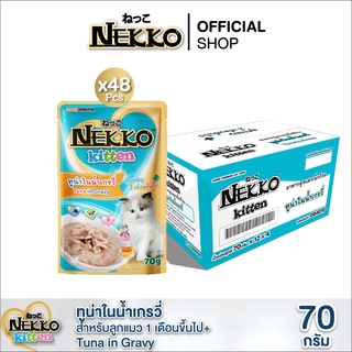 [สูตรใหม่!] Nekko Kitten อาหารแมวเด็ก ปลาทูน่าในน้ำเกรวี่ P.48