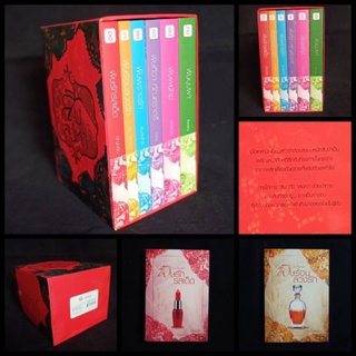 Box Set สืบเสน่หา 6 เล่ม สำนักพิมพ์แจ่มใส นวนิยายรัก หนังสือมือสองสภาพดีมาก สะสม Andra tiara ฉัตรฉาย พิมลพัทธ์ อัญชรีย์