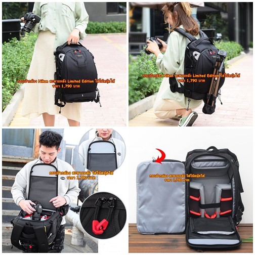 กระเป๋ากล้อง Nikon สะพายหลัง D780 D7500 D7200 D7100 D7600 D750 D6 D90 D80