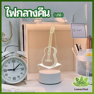 Lawan โคมไฟตกแต่งห้อง  โคมไฟตั้งโต๊ะ LED โคมไฟ 3D night light