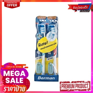 เบอร์แมน แปรงสีฟัน รุ่นแอคทีฟมีเดียม แพ็ค 6 ด้ามBerman Toothbrush Active Medium x 6