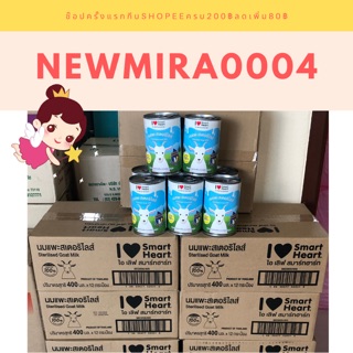 นมแพะสมาร์ทฮาร์ท 400ml. (ยกกล่องx12)