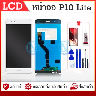 LCD Display จอโทรศัพท์LCD P10lite แถม ฟิล์มกระจก+ชุดไขควง+กาวติดจอ