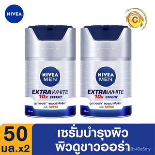 [ส่งฟรี] นีเวีย เมน เอ็กซ์ตร้า ไวท์ เซรั่ม เอสพีเอฟ 50 50มล. 2ชิ้น NIVEA Men Extra White Serum SPF50 50ml. 2 Pcs HU9o