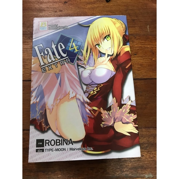 Fate extra เล่ม 4 (มือสอง)