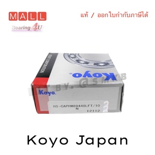 KOYO ลูกปืน HI-CAP HM89448 LFT/Z (10) KOYO