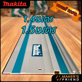 รางสไลด์ makita guide rail for sp6000 ขนาด1.4เมตร / ราง track saw