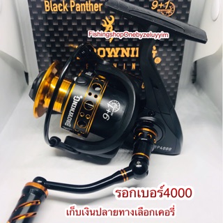 รอกสปินบราวนิ่ง BROWNING BP4000