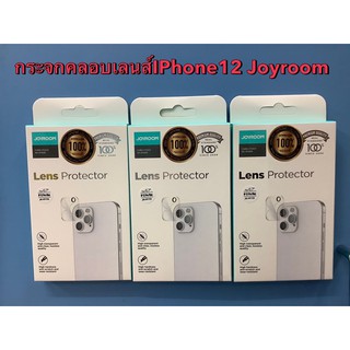 Joyroom เลนส์กล้องiPhone12mini/iPhone12/iPhone12Pro/iPhone12Promax Joyroomแบบคลอบเลนส์