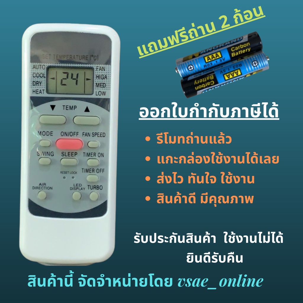 รีโมทแอร์ Midea Toshiba carrier  รีโมทเดิมหน้าตาแบบนี้ จะใช้แทนกันได้กับแอร์ทุกรุ่น ทุกยี่ห้อ ไม่ต้องจูน