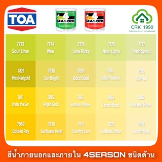 TOA 4SEASONS สีน้ำอะคริลิกแท้ 100% คุณภาพสูง ฟิล์มสียึดเกาะดีเยี่ยม ภายนอกและภายใน (ขนาด 1/4 แกลอน)(เหลือง)