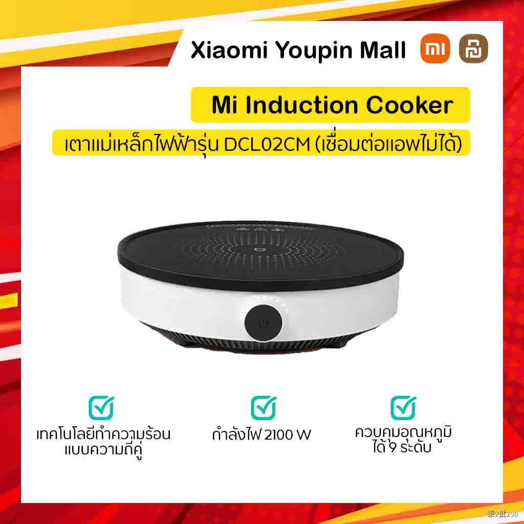 พร้อมส่ง Xiaomi Mi Smart Induction Cooker DCL01CM เชื่อมต่อแอพได้ Mi home เตาแม่เหล็กไฟฟ้า