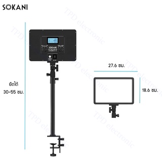 ไฟ LED Sokani P25 Key light  สำหรับใช้ในสตูดิโอ สตรีมถ่ายทอดสดพร้อมรีโมทคอนโทล สามารถยึดกับโต๊ะได้