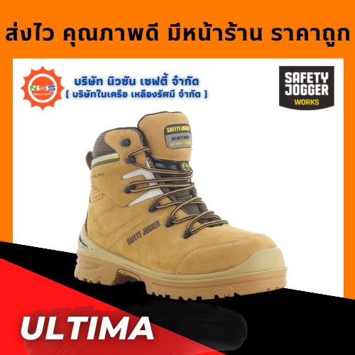 Safety Jogger รุ่น Ultima รองเท้าเซฟตี้หุ้มข้อ ป้องกันความร้อน HRO ( แถมฟรี GEl Smart 1 แพ็ค สินค้ามูลค่าสูงสุด 300.- )