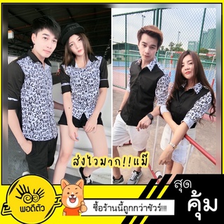 (ราคาต่อตัว)เสื้อเชิ้ตคอปกแขนยาว ตัดเเต่งเก๋ๆ แบรนด์พอดีตัว เสื้อคู่รัก เสื้อคู่ (ราคาต่อตัว)