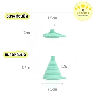KUDSUN กรวยซิลิโคนพับได้ ที่กรองน้ำ กรวยกรอกของเหลว ซิลิโคนเกรดอาหาร food grade พับได้ ขนาดพกพา มีรูแขวน สีสันสดใส
