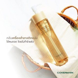 COVERMARK Treatment Cleansing Oil