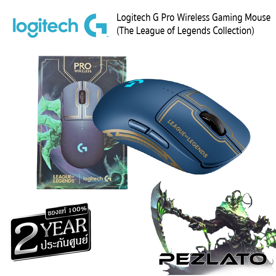 Logitech G Pro Wireless Gaming Mouse LOL The League of Legends Edition