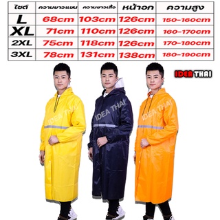 เสื้อกันฝนสีพื้นสําหรับผู้ชายและผู้หญิง(Rain Coat) อย่างดี ชุดกันฝนแบบดี ชุดกันฝนอย่างหนา ชุดกันฝนแบบชิ้นเดียว ชุดกันฝนๆ