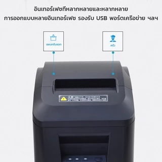 100% Xprinter XP-A160II เครื่องพิมพ์ใบเสร็จ 80mm เครื่องพิมพ์สลิปความร้อน ไม่ต้องเติมหมึก แคชเชียร์ loyerse