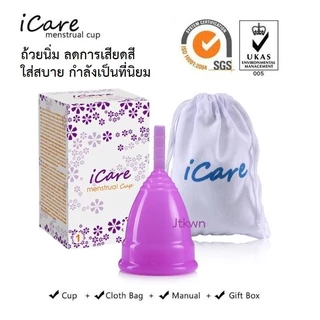 ส่งเร็วมาก iCare เลือกสีได้ ถ้วยอนามัยรองประจำเดือน Menstrual cup