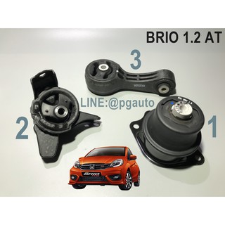 เซตสุดคุ้ม!!! ยางแท่นเครื่อง-แท่นเกียร์ ฮอนด้าบริโอ้ HONDA BRIO ปี 2009-2012 1.2 AT (1ชุด = 3 ตัว) / ENGINE MOUNT