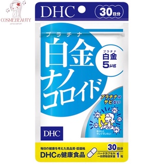 [แพ็คเกจใหม่/ ส่งไว] DHC Platinum Nano สำหรับ 30 วัน