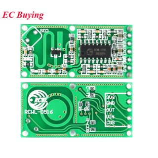 Rcwl-0516 โมดูลเซนเซอร์ตรวจจับการเคลื่อนไหวร่างกายมนุษย์ ไมโครเวฟ 5 ชิ้น