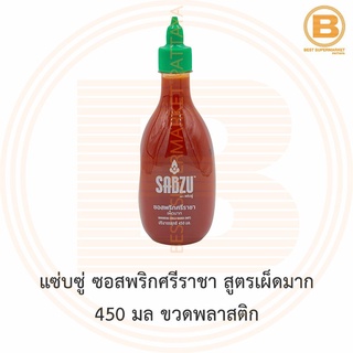 แซ่บซู่ ซอสพริกศรีราชา สูตรเผ็ดมาก 450 มล ขวดพลาสติก Sabzu Sriracha Hot Chilli Sauce 450 ml. Plastic Bottle