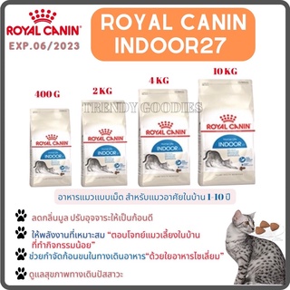 READY TO BE SHIPPED❗️❗️ (ร้านไทย Free Delivery Cash on Delivery)Royal Canin Indoor 27 อาหารแมวแบบเม็ด สำหรับแมวอาศัยในบ้