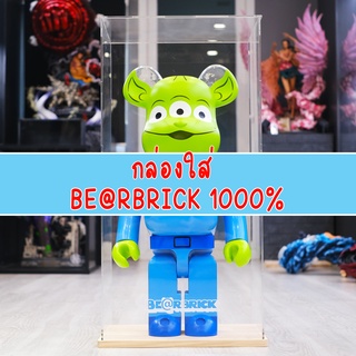 กล่องใส่ BEARBRICK 1000% ประกอบเองได้ กันฝุ่น กล่องใส่หมี bearbrick acrylic case be@rbrick bear brick