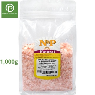 Natural &amp; Premium N&amp;P เกลือหิมาลายันสีชมพู Himalayan Pink Salt Crystal (1000g)