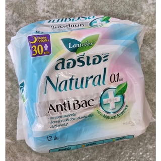 ผ้าอนามัยลอรีเอะ เนเชอรัล แอนตี้แบค บางเฉียบ 0.1 30ซม.กลางคืน 12ชิ้น Laurier Natural Antibac ผ้าอนามัย,ยกแพ็ค,ลดกลิ่น