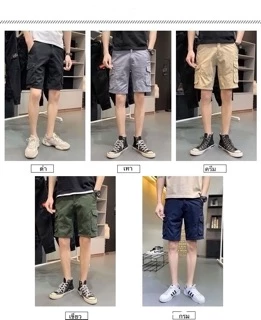 กางเกงขาสั้น ใส่ดี ใส่สบาย (พร้อมส่ง) เนื้อผ้า Cotton ไซส์ 30-38