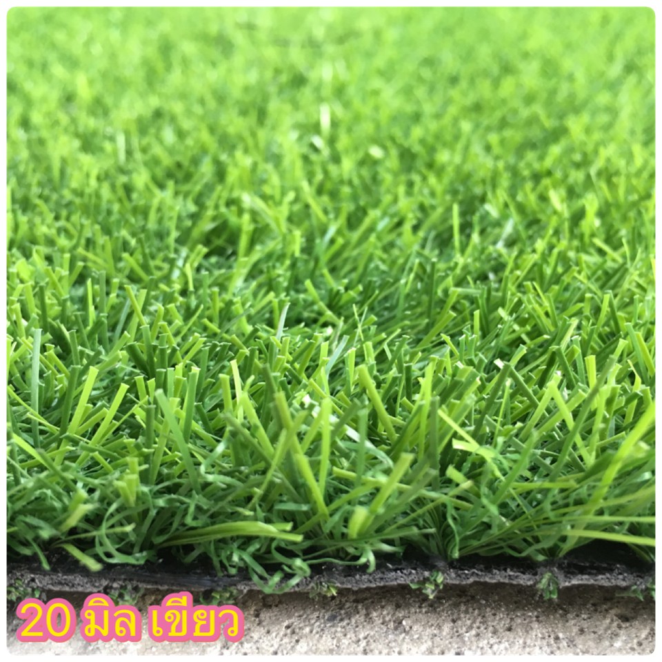 หญ้าเทียมเกรดA สูง 2 ซม. ขนาด 50x50 ซม.  สีเขียวอ่อน-เข้ม (ถ-L)
