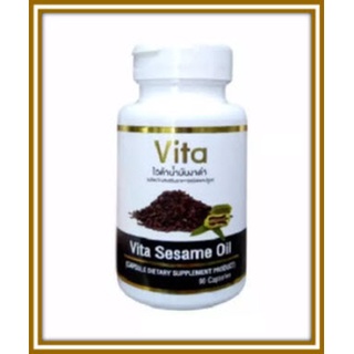 Vita sesame oil ไวต้าน้ำมันงาดำสกัดเย็นชนิดแคปซูล Sesame oil ขนาด 90 เม็ด