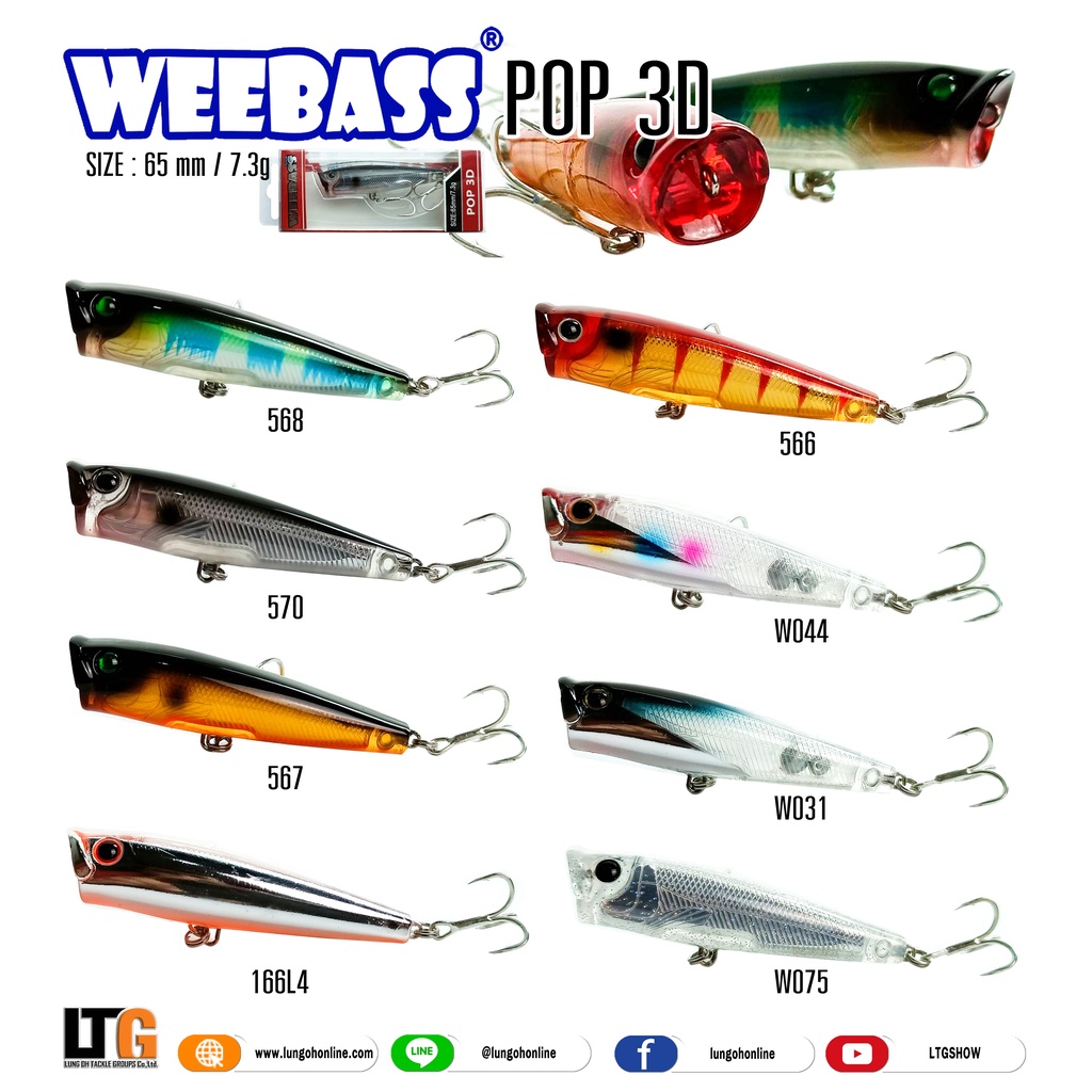 ✨️ เหยื่อปลอม Weebass Pop 3D Floating