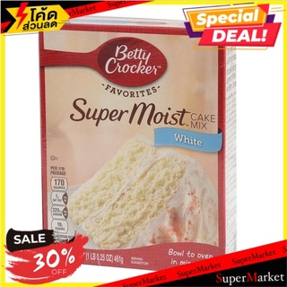 ✨สุดยอด!✅ เบ็ตตี้คร็อกเกอร์เค้กมิกซ์ไวท์ 461 กรัม/Betty Crocker Cake Mix White 461g 🔥สินค้าขายดี!!